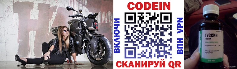Кодеиновый сироп Lean Purple Drank  дарк нет наркотические препараты  Багратионовск  цены наркотик 