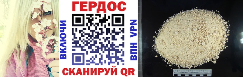 ГЕРОИН гречка  Багратионовск 