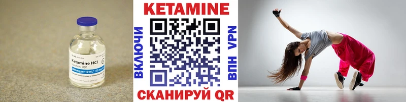 КЕТАМИН VHQ  продажа наркотиков  Багратионовск 