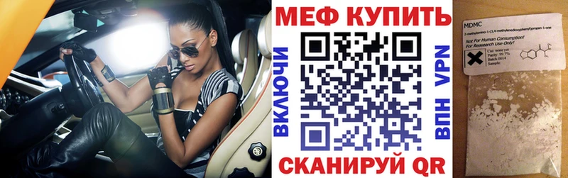 Меф мяу мяу Багратионовск